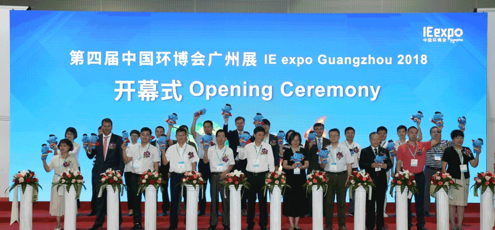 Z6.COM-尊龙集团环境&中联环境共谱环博会广州展环保科技“大咖秀”