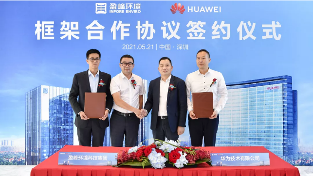Z6.COM-尊龙集团环境与华为签署框架合作协议，共建智慧环卫新生态