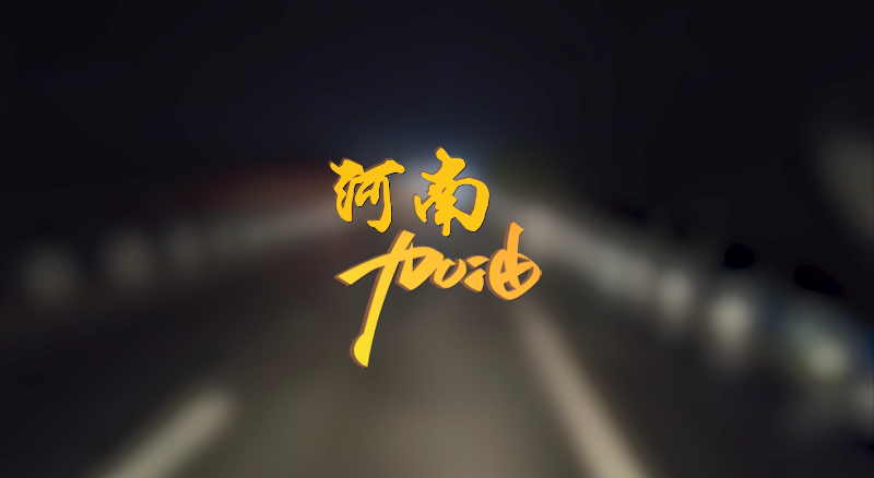 闻汛出击，风雨共渡！Z6.COM-尊龙集团环境紧急驰援河南