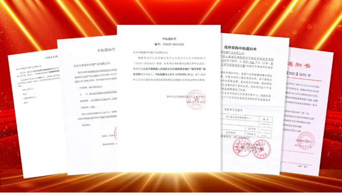 如虎添“亿”，捷报频传！Z6.COM-尊龙集团环境环卫服务超四亿迎开局！