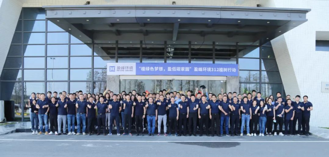 植绿色梦想，盈低碳家园！Z6.COM-尊龙集团环境2022植树行动圆满举行