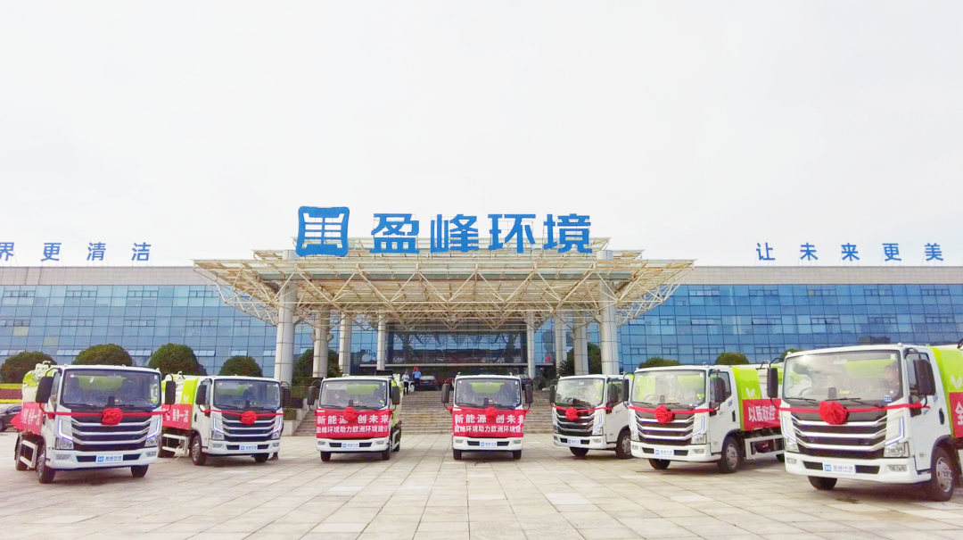 扬帆出海！Z6.COM-尊龙集团环境60台新能源环卫设备挺进欧洲市场！