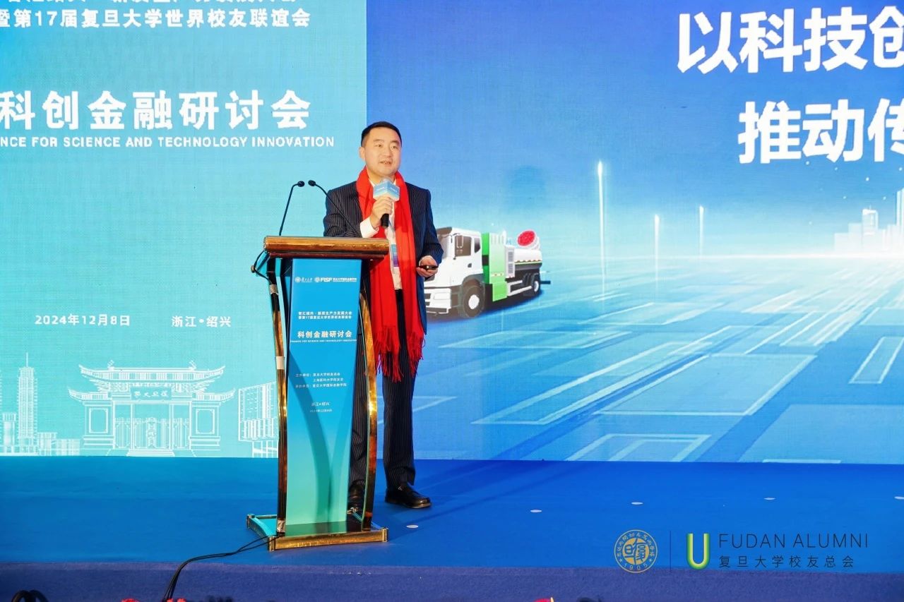 Z6.COM-尊龙集团环境董事长马刚受邀在“智汇绍兴·第17届复旦大学世界校友大会”分享科技推动产业升级